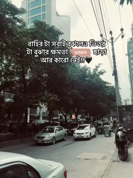 : বাহির টা সবাই বুঝলেও ভিতর টা বুঝার ক্ষমতা ভগবান ছাড়া আর কারো নেই!!🖤#foryou #fybシviral #সনাতনীভিডিও🚩🚩 #foryoupage #sadvibes 