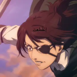 هانجي وساشا💔💔 #fyp #viral #AttackOnTitan #hange #sasha 