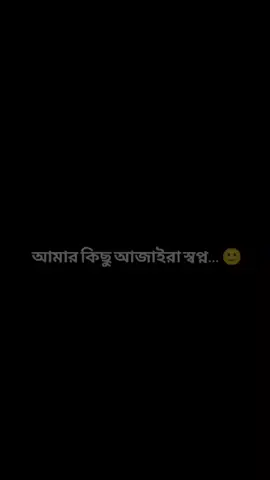 dream 🙂🤌 . . . . #islamic_video #fanivideo😂😂😂🤣🤣4u #foryou @For You @TikTok Bangladesh 