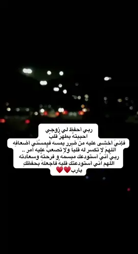 #زوجي #حبيبي #اكسبلورexplore #ftypシ #منشن 