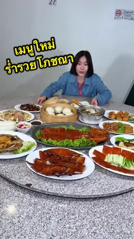 พามาลองหมูหันรมควันไม้ลิ้นจี่ในถังไม้โอ๊คกันค่ะทุกคน #tiktokพากิน #อาหารจีน #sristories 