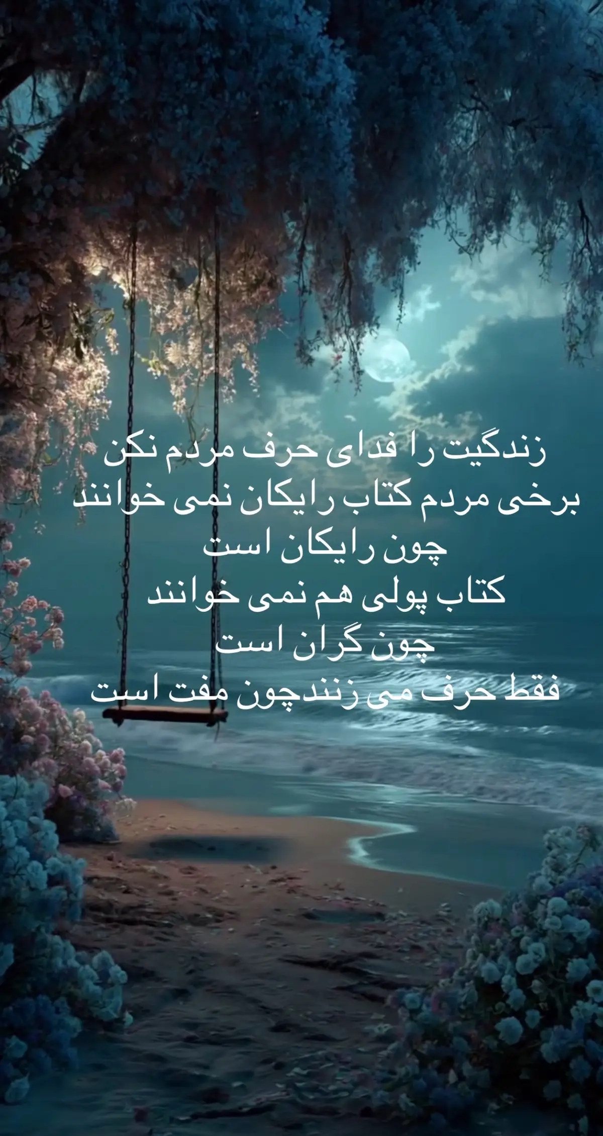 #آوای بیداری#❤️‍ 