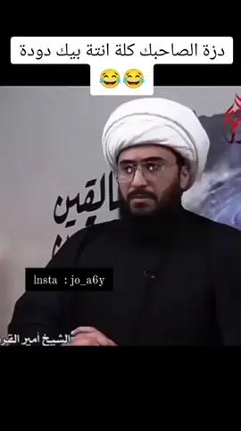 انتة بيك دودة 😂😂#الشعب_الصيني_ماله_حل😂😂 #تحشيش #ميمز😂 #اشبعو_ضحك😂😂 