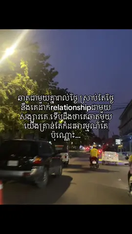 គ្រាន់តែកំដរអារម្មណ៍គេ… #xzyabc #fyp #hurt #disapointed 