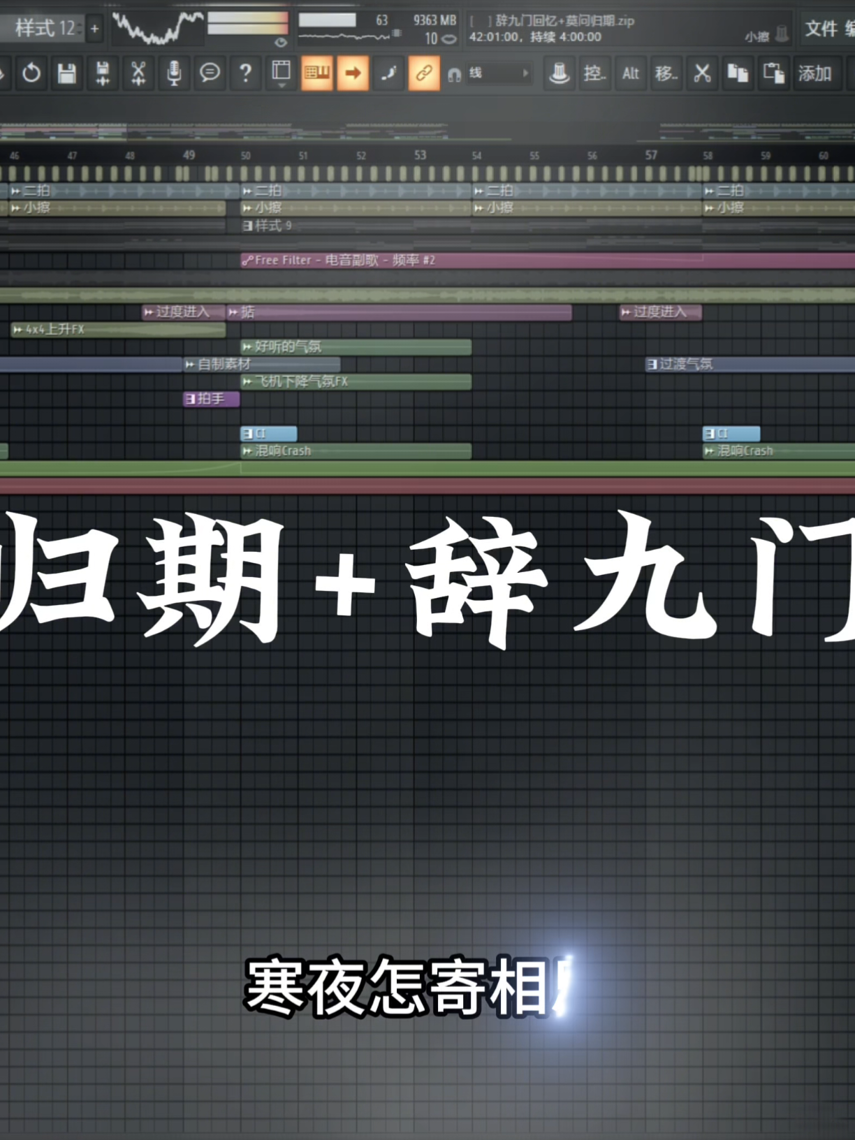 🎧 | Fl Studio Live Mix Team | 莫问归期 x 辞九门回忆 - Pad Music Team | @𝙋𝙖𝙙 𝙈𝙪𝙨𝙞𝙘 𝙏𝙚𝙖𝙢 ♪ #莫问归期 #辞九门回忆 #Djpw #Djpad #Flstudio 
