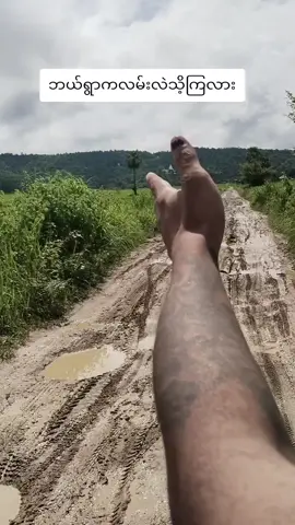 #ဘယ်ရွာလဲသိလား😝😛 #ကောလင်းသား #joy 