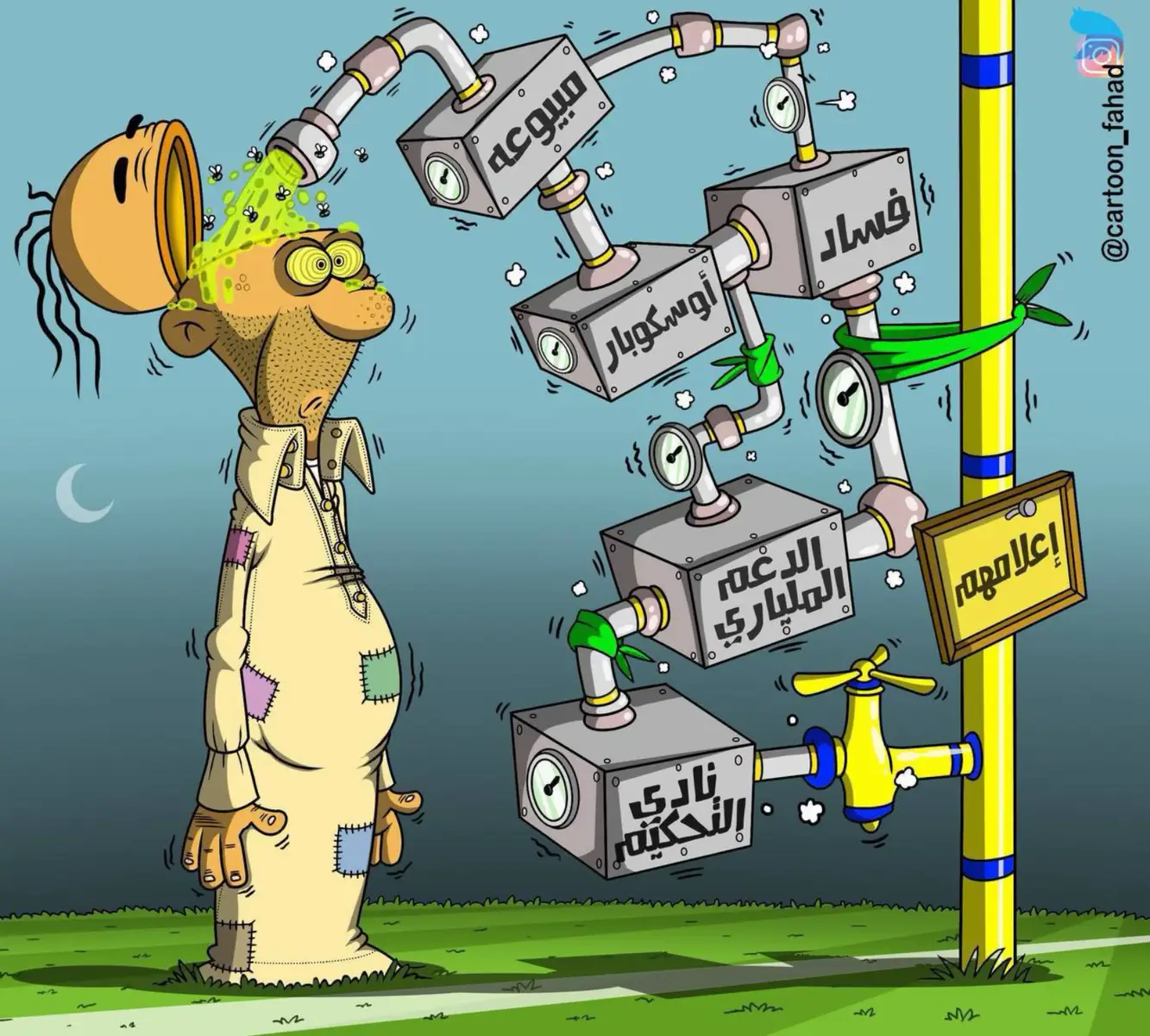 #اكسبلووووورررر #دوامات #الشعب_الصيني_ماله_حل😂😂 #ترندات_تيك_توك #الهلال #الاهلي 