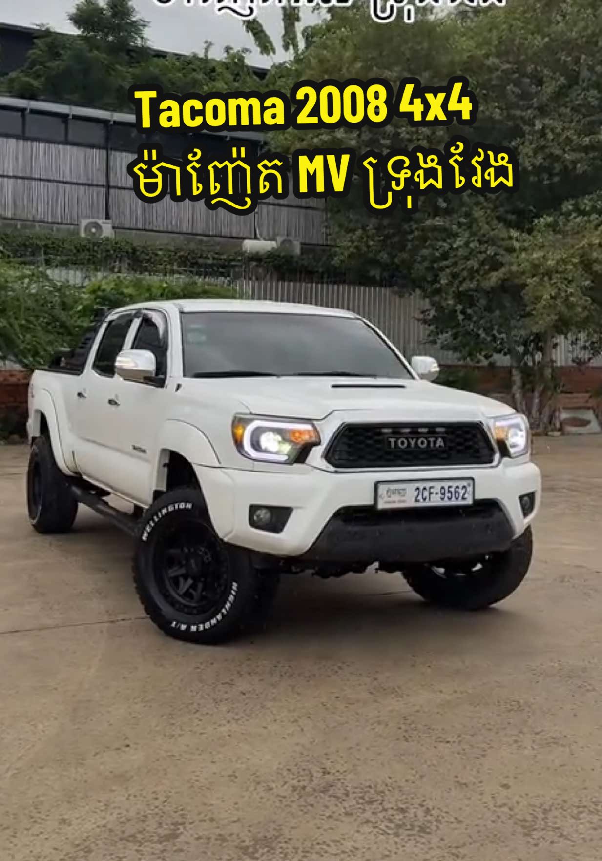 Tacoma 2008 4x4ម៉ាញ៉ែត MV ទ្រុងវែង  #lychhay696ទិញលក់រថយន្ដ #cambodia🇰🇭 #លីឆាយ696 #Car #pickuptruck 