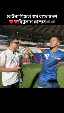 #foryou #b#bangladesh🇧🇩f#football🫡🫡