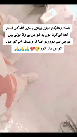 #aboyeeeee💔🥹😭😭 #hayeeeee💔🥺🥀🥺💔🥀😥😢 #treanding💫💯 #unfreezemyaccount💫♥️ #pakfojzindabaad🇵🇰🇵🇰🇵🇰🇵🇰 