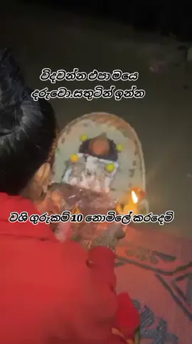 උත්තරා මෑණියො 