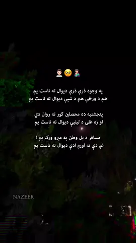 محصلینو لاس اوچت کړئ #for 