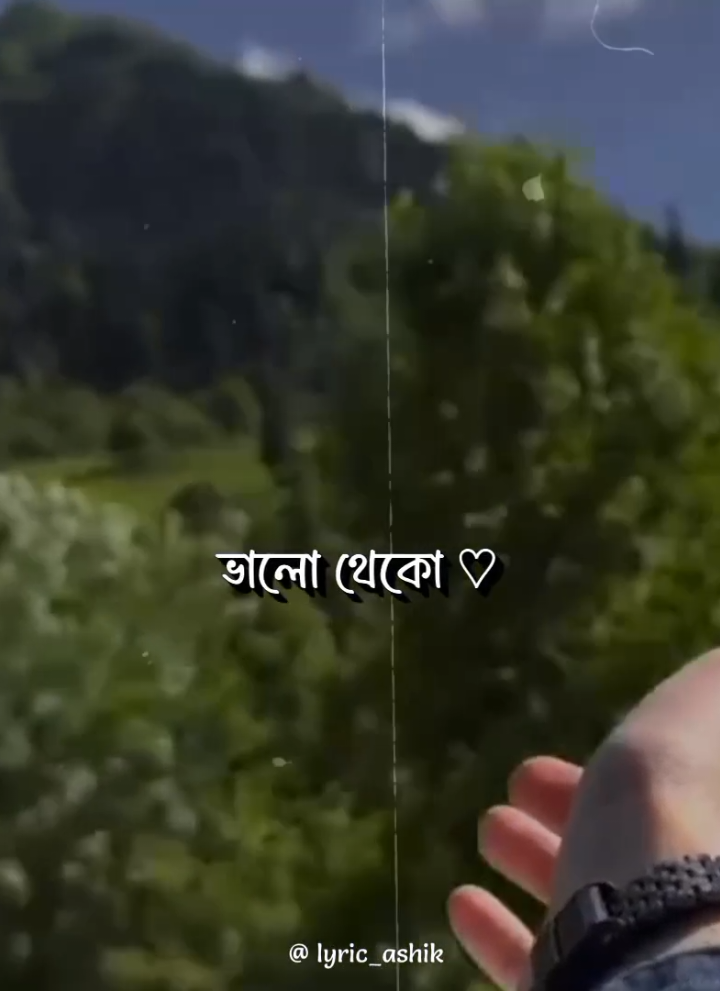 – যাও পাখি বলো তারে 🕊️                               – সে যেনো ভোলে না মোরে ☺️                        .                                                                          .                                                                          #foryou #foryoupage #lyrics #aesthetic #lyricsvideo 