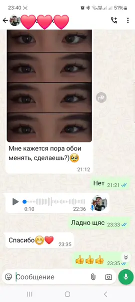 #гс #CapCut #переписка #глаза #реки 