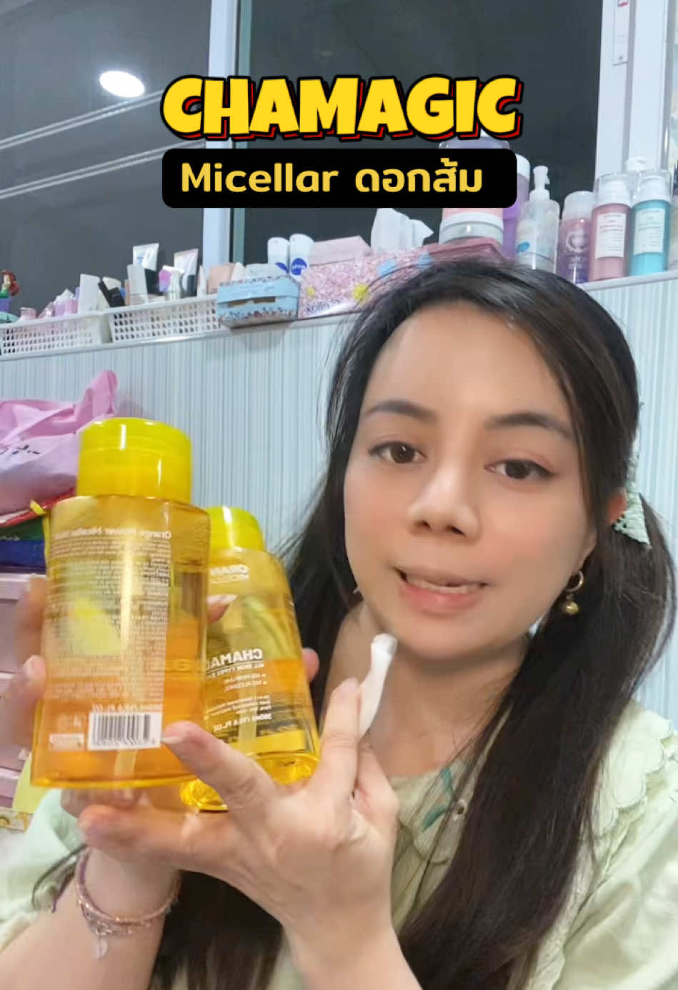 🌼🍊💦🫧 #น้ำไมเซล่า#น้ําไมเซล่าter #chamagic #ของมันต้องแชร์ #รีวิวบิวตี้ 