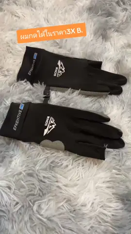 ใส่เดินป่าก็เท่ ใส่กันแดดก็ดี