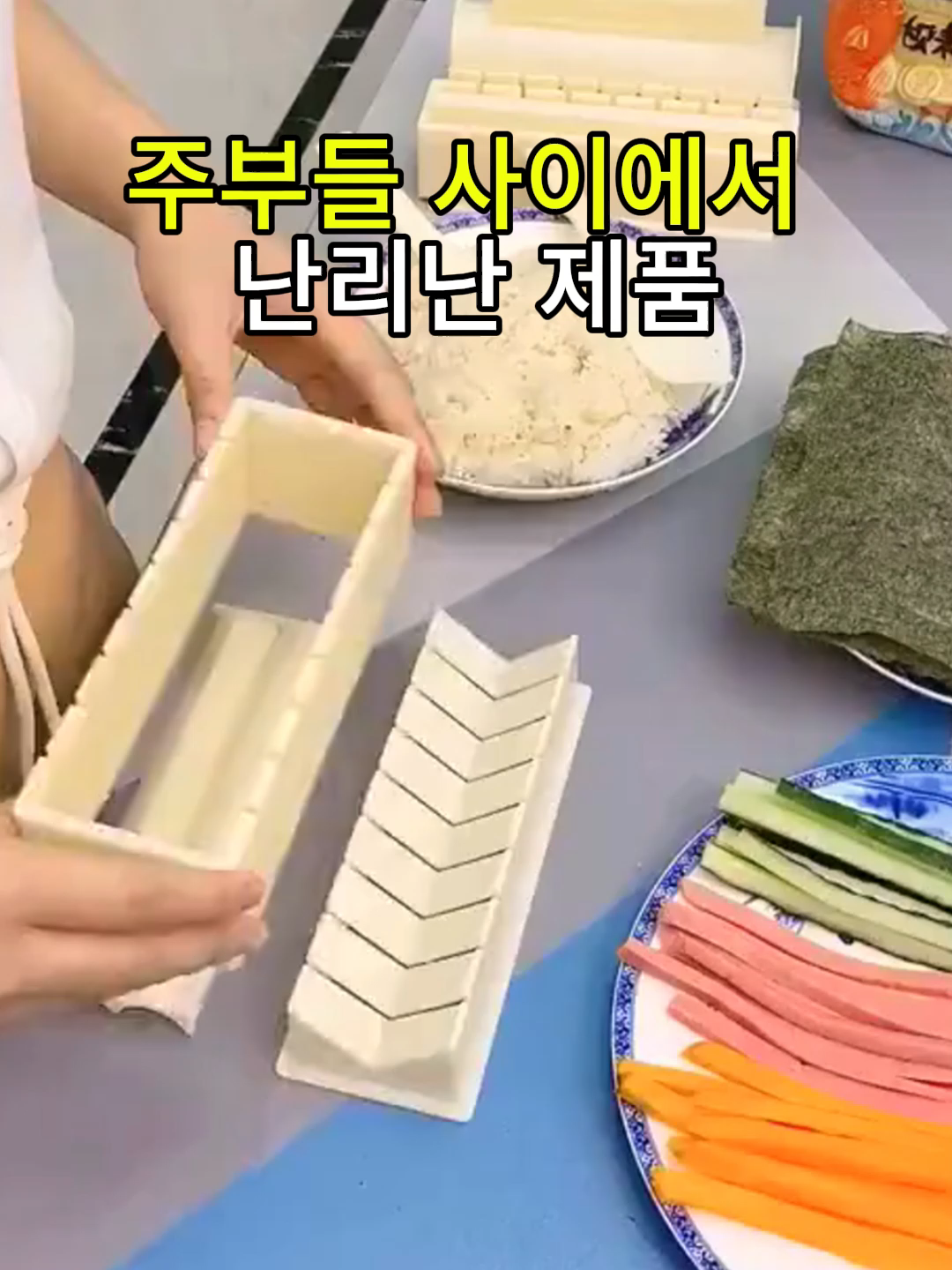 👆위에 돋보기 누른 후 영어클릭 [ 11번] 김밥만들기세트 확인하실 수 있습니다