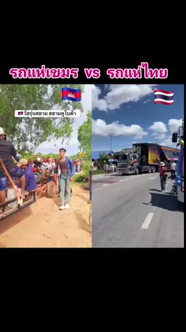รถแห่ไทย vs รถแห่เขมร คันไหนน่าเต้นกว่ากัน