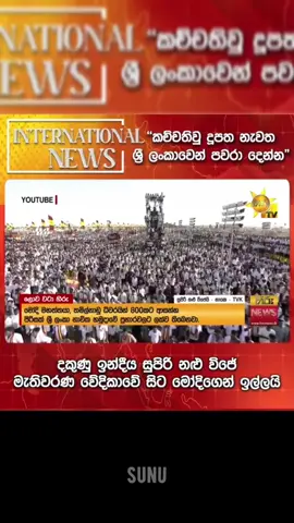 sri lanka Navy !!! 💀 #fffffffffffyyyyyyyyyyypppppppppppp #trending #vijay #virul #hirunews @KitTy 💋🖤 @Mistyy 💋 @21TalkZ @Hiru TV 