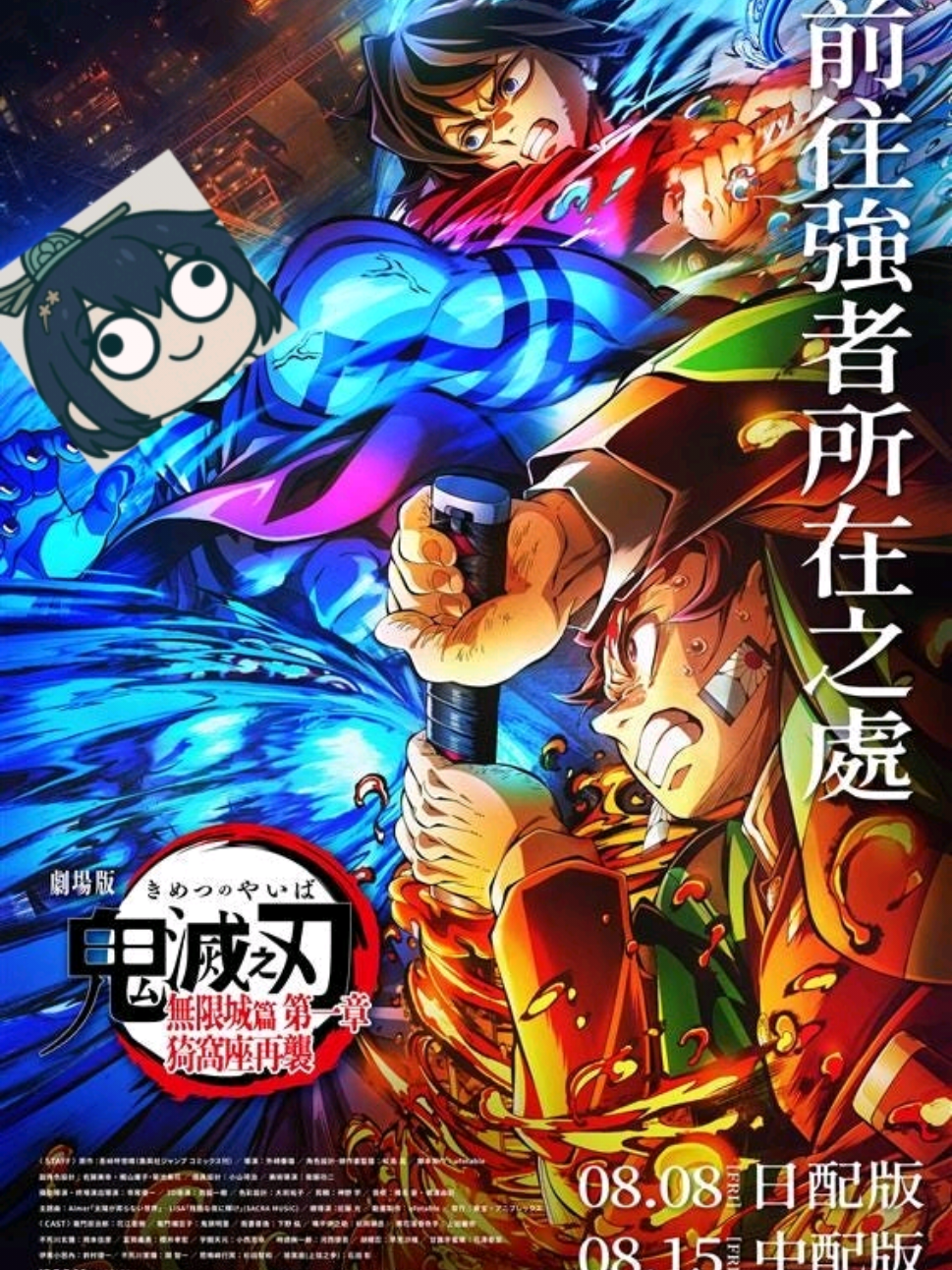 疑似無限城結算畫面流出！ #鬼滅 #無限城編 #抽象 #精神狀態belike #青海搖 