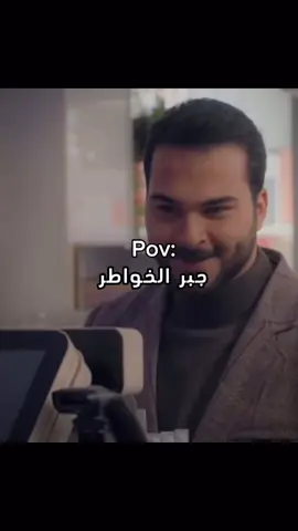 من لا يجيــــد جبر الخواطر عليه فقط أنّ لا يكسرها.. #fyp #foryoupage 