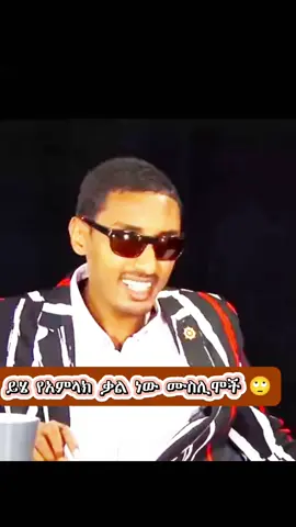#creatorsearchinsights #እፎይ #😂😂😂 