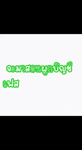 จะมาสอนวิธีปักตะกร้า Shopee ใน Facebook แบบไม่ต้องไปคัดลอกลิงค์ ที่หน้า shopee ##shopee##Facebook##ปักตะกร้า