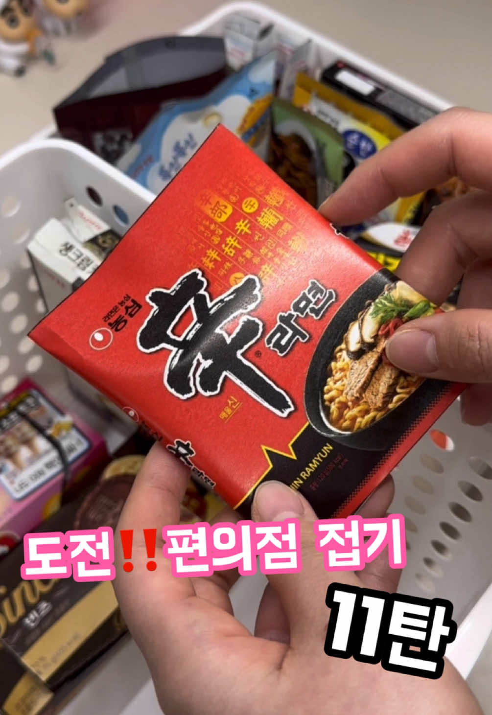 @🎧 📸 님에게 회신 🍜🍜🍜🍜 #도전편의점접기#종이접기#asmr#팔로우#fyp 