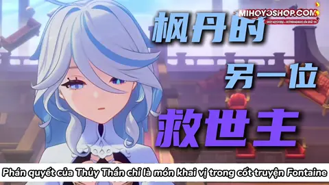1 Đấng Cứu Thế khác ẩn mình dưới cái bóng của Thủy Thần! #uwutao👻 #GenshinImpact #genshin 