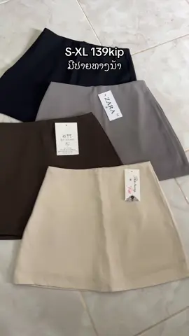 #กระโปรงสั้น #กระโปรงกางเกง 