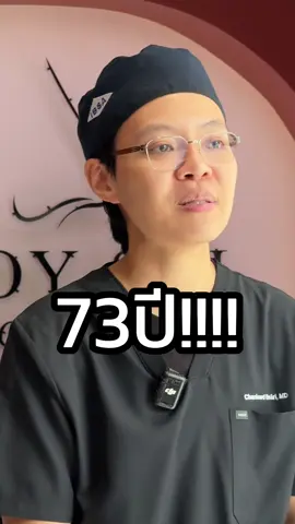 เคสเสริมจมูกที่อายุเยอะที่สุด #เสริมจมูก #อายุเยอะ #ศัลยกรรมจมูก #ศัลยกรรมครั้งแรกในชีวิต #ซิลิโคน 