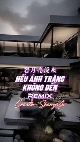 Nhạc Trung 2 Ảnh Cuốn #nhachaymoingay #盛宇shengyu #capcut #capcutpioneer #pioneertemplate 