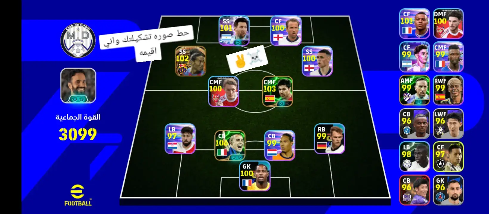 #بيس_موبايل2021 #حمودي_ديباي🍋 #فودي #المصمم_البرازيلي #يصعد_الفيديو 