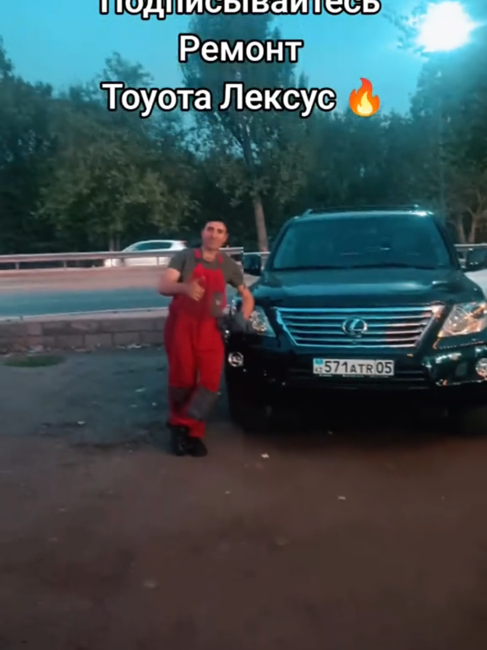 Владельцы Тоуота-Лексус подписывайтесь  #работа #секретуспеха #пахать 