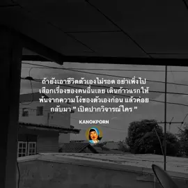 #storykanokporn #story 