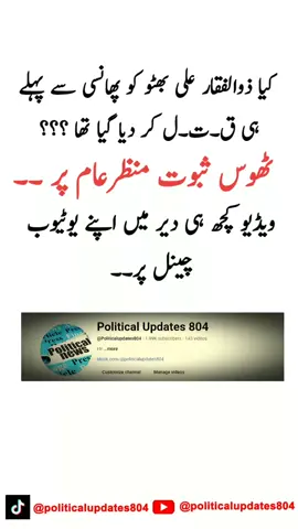 #politicalupdates #politicalupdates804 #trending #fyp #hamidmir 