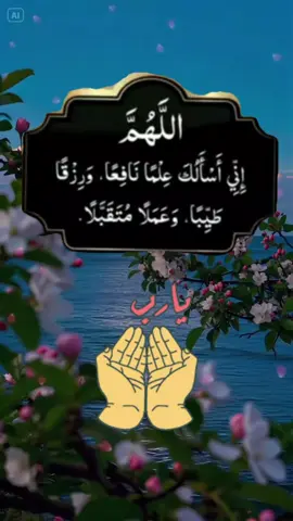 #reels #foryoupage #quran #dua 