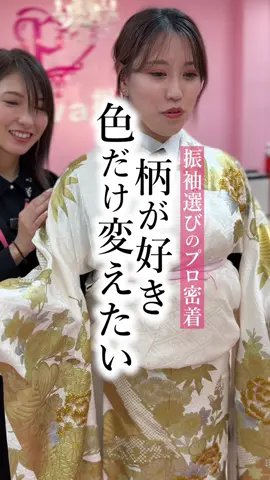 石垣島の海みたいな振袖が着たい！お客様の夢を叶えます😊✨#振袖 #成人式 #biwa桜