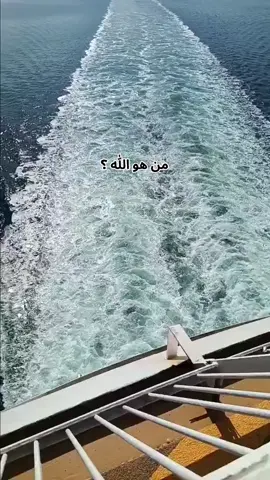 من هو الله 