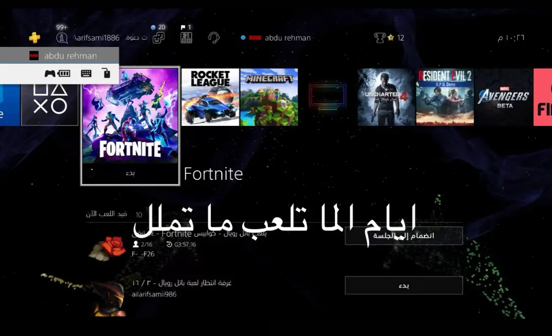 #مالي_خلق_احط_هاشتاقات #fyp #فورت #fortnite #لايكات 