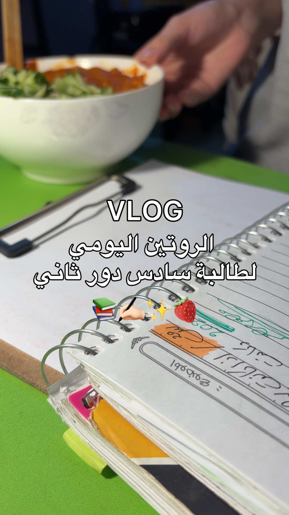 ادخلوا قناة التلي بالبايو 💜 #اكسبلور #fyp #سادس #سادسيون #فلوقات_تيك_توك 