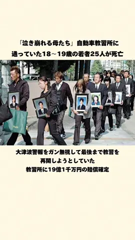教習を再開、、、#事件 
