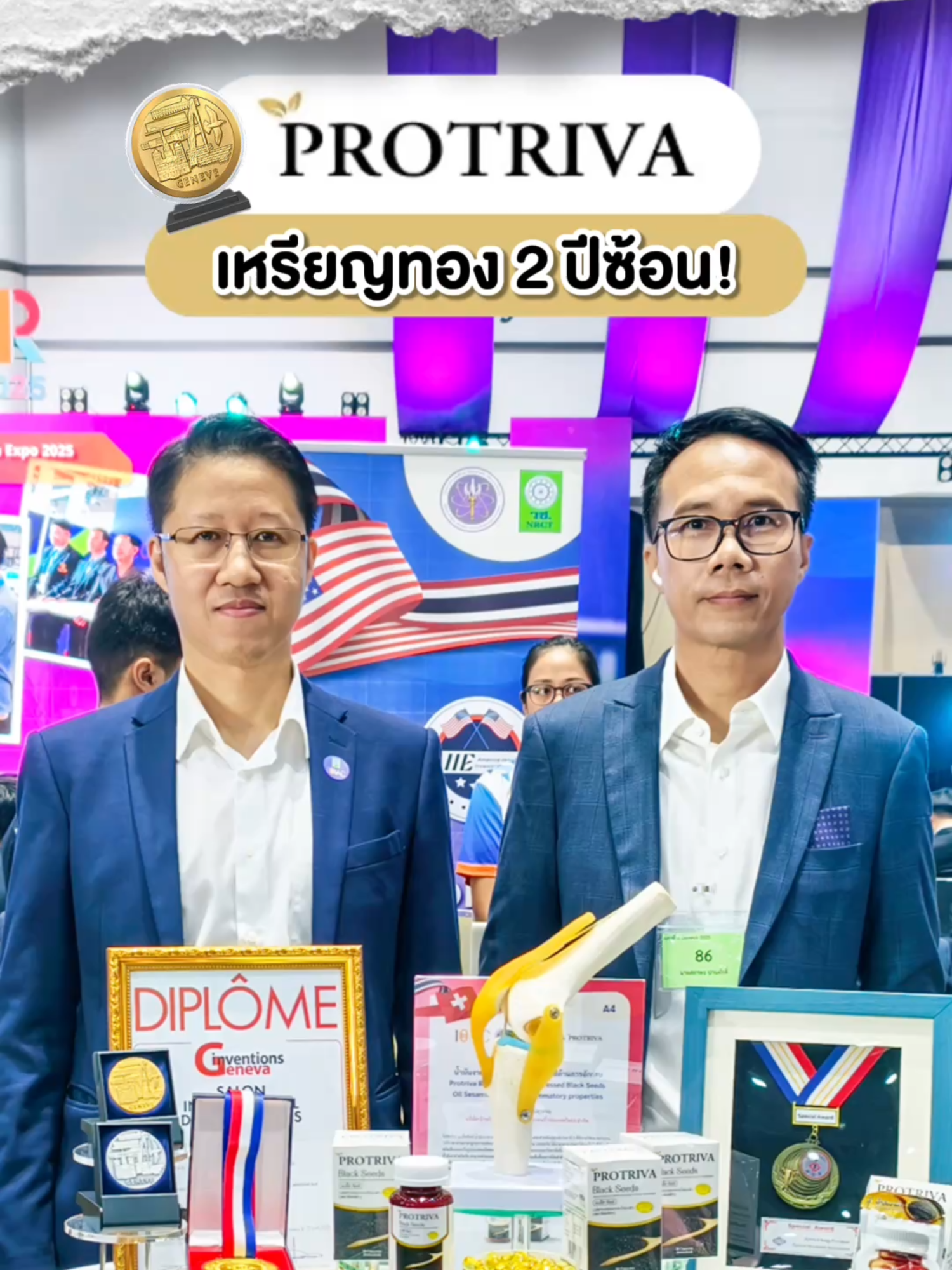 Protriva Black Seeds เหรียญทอง 2 ปีซ้อน! สารสกัดจากงาดำธรรมชาติ  #protriva #น้ํามันงาดําสกัดเย็น#protrivablackseeds #โปรทริว่าแบล็คซีดส์ #โปรทริว่า