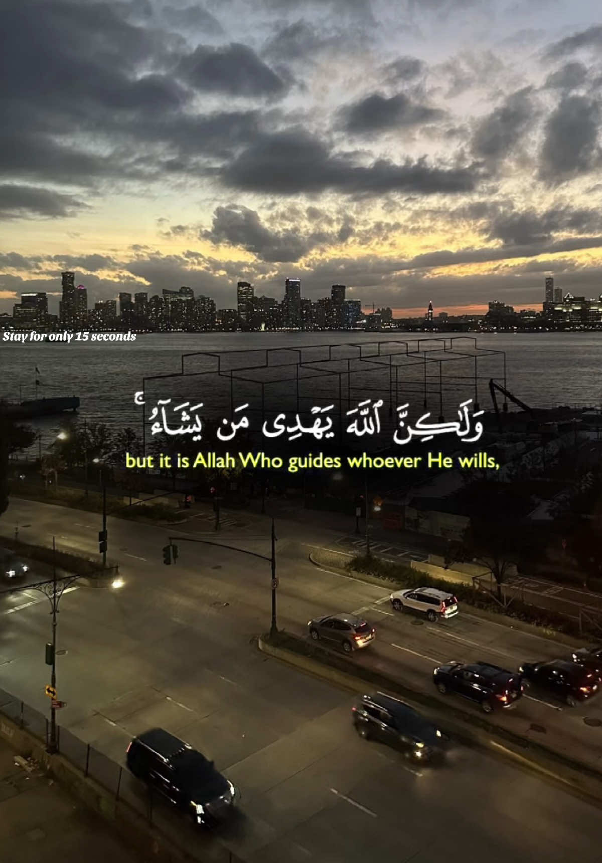 Surah Al-Qasas (28:56) listen to this short recitation of the Quran, it only takes a few seconds out of your time #islamic_video #fyp #قران #quranrecitation #CapCut 
