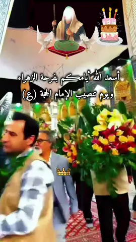 #٩ربيع_الاول_تتويج_الامام_المهدي #متباركين_يا_شيعة_؏ـلي🦋💕 #اللهم_صل_على_محمد_وآل_محمد #explore #viral 