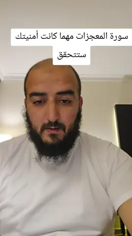 #يس #استجابة_الدعاء #ترند #اكسبلور 