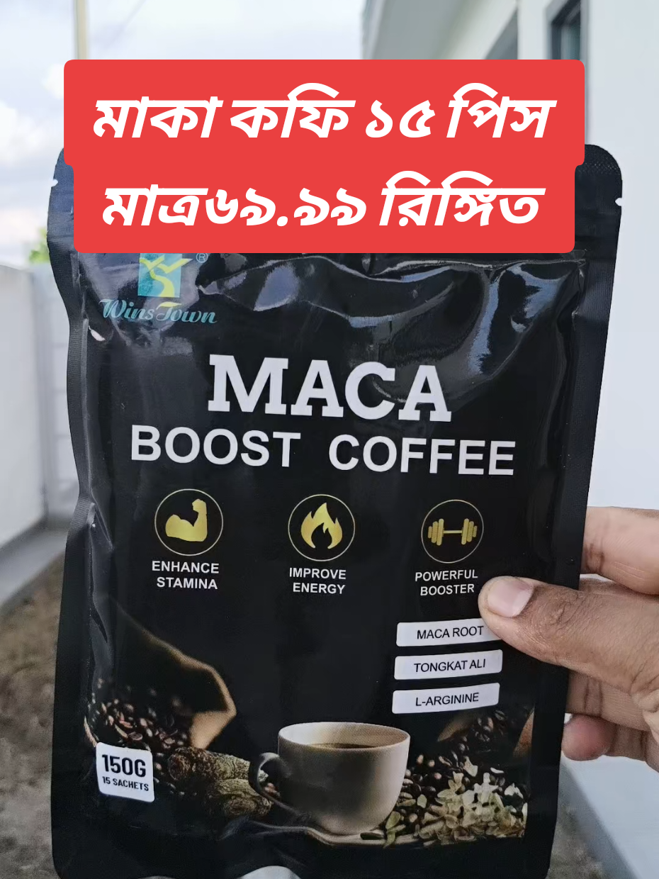 #macacoffee☕ #coffee #makaboostcoffee #eshopbd 