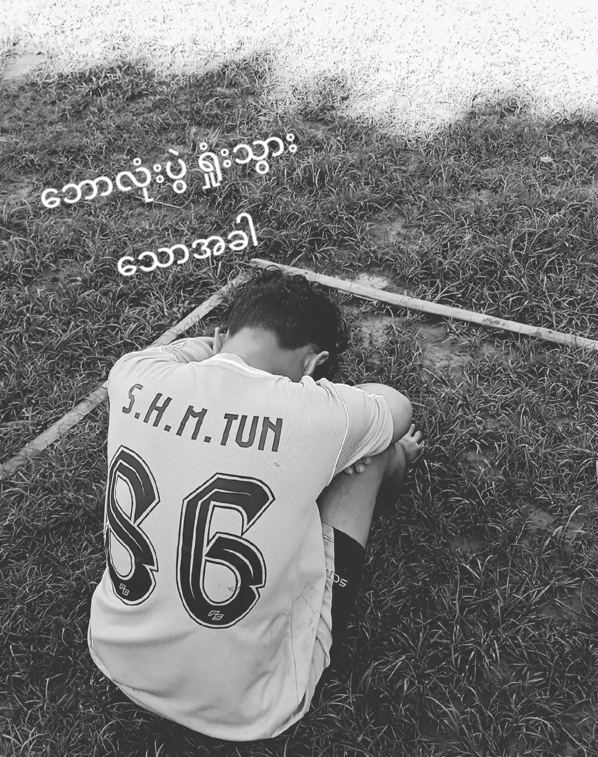 အကောင်းဆုံး ကြိုးစားခဲ့ပါတယ်💔🥀။##fyppppppppppp #foryou #lyrics #foryoupage #မင်းတို့ပေးမှ❤ရမဲ့သူပါကွာ 