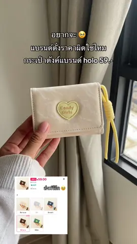กระเป๋าตังค์แบรนด์ holo งานจริงสวยตรงปกมาก #กระเป๋าตังค์ #กระเป๋าตังค์ใบสั้น  #กระเป๋าสตางค์ #holo 
