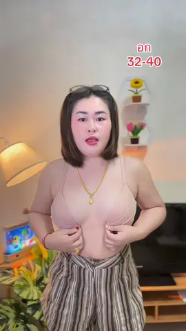 #บราไร้โครงยอดขายอันดับ1 